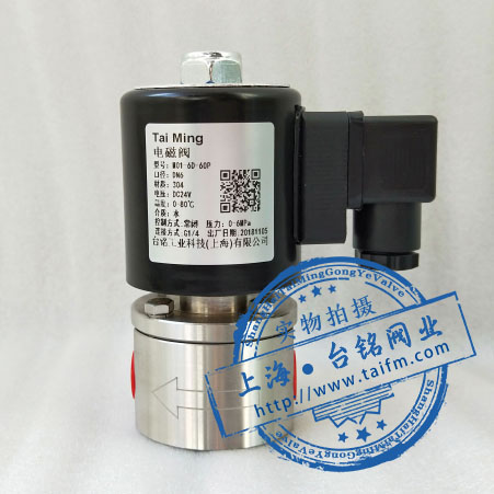 高壓直動(dòng)式電磁閥