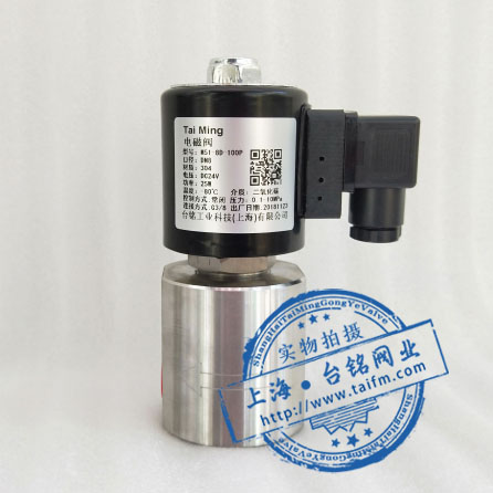 先導式高壓電磁閥