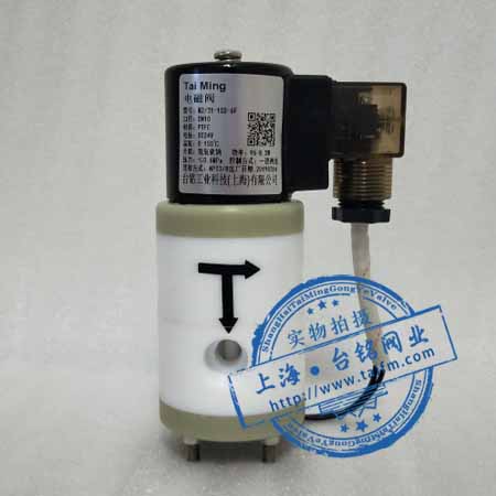 四氟二位三通電磁閥